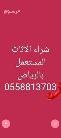shraaa-athath-mstaaml-hy-alrmal-0510950133-big-0