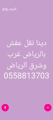 nkl-aafsh-shrk-alryad-0510950133-big-0