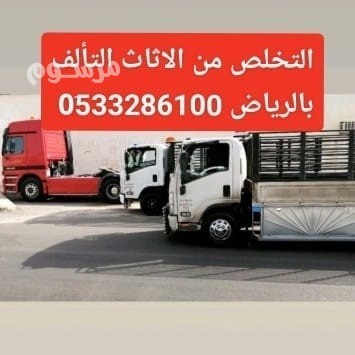 dyna-nkl-aafsh-balryad-hy-almnakh-0533286100-big-0