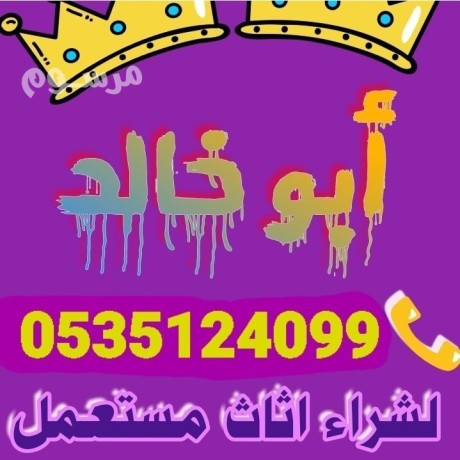 shraaa-athath-mstaaml-hy-alaar-ygaaaalaost-0535124099-big-0