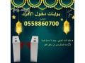 boabat-afrad-alktrony-lldkhol-oalkhrog-small-0