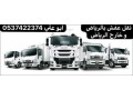 dyna-nkl-aafsh-balryad-0537422374-dyna-mshaoyr-balryad-small-0