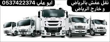 dyna-nkl-aafsh-balryad-0537422374-dyna-mshaoyr-balryad-big-0