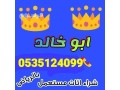 raaay-shraaa-athath-mstaaml-ghrb-alryad-0535124099-small-0