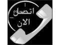 hkyn-shraaa-athath-mstaaml-hy-aldar-albydaaa-0533401774-small-0