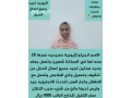tlbk-aandna-mtofr-ldyna-aaamlat-mdrbat-lltnazl-mn-gmyaa-algnsyat-basaaar-mmtazh-lltoasl-small-1