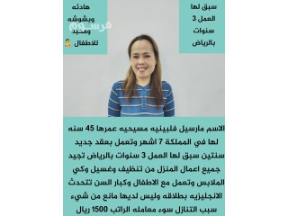 طلبك عندنا متوفر لدينا عاملات مدربات للتنازل من جميع الجنسيات بأسعار ممتازه للتواصل