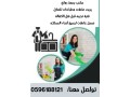 mtlob-aaamlat-otbkhat-lltnazl-mn-gmyaa-algnsyat05796188121-small-0