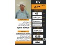 tbakhh-syrlanky-khbrh-osbk-lha-alaaml-lltnazl-0541981375-small-0