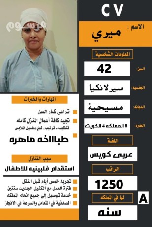tbakhh-syrlanky-khbrh-osbk-lha-alaaml-lltnazl-0541981375-big-0