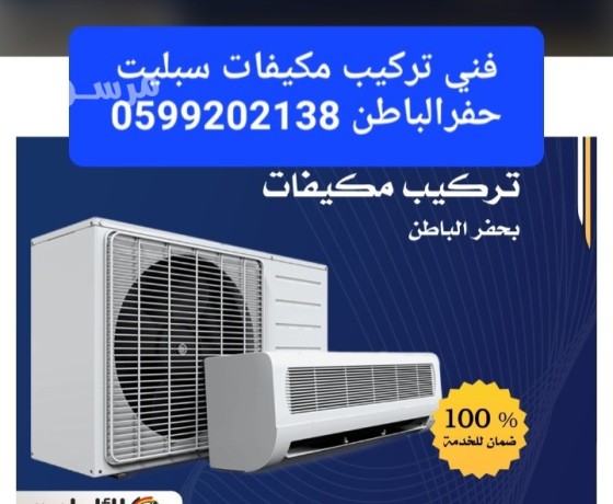fny-trkyb-mkyfat-sblyt-hfralbatn-0599202138-big-0
