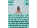 ally-tbyh-mn-aaamlat-mtofr-ldyna-aaamlat-mdrbat-lltnazl-mn-gmyaa-algnsyat-basaaar-mmtazh-lltoasl-small-1