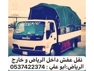 دينا توصيل اثاث بالرياض 0537422374