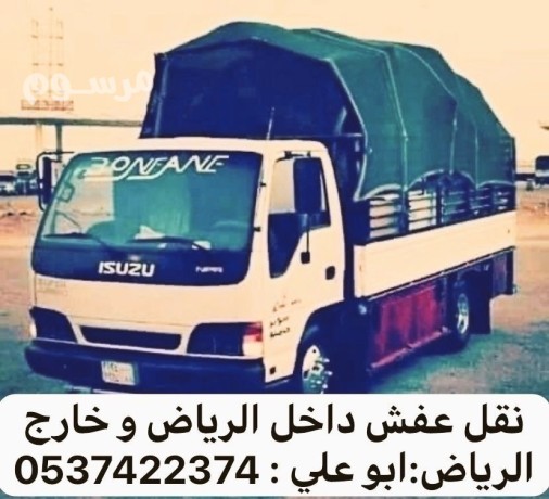 dyna-tosyl-athath-balryad-0537422374-big-0