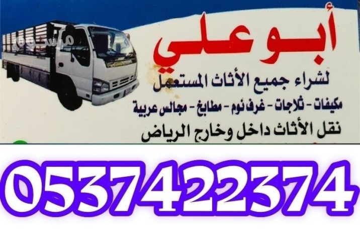 dyna-nkl-aafsh-balryad-0537422374-hy-albdyaa-big-0