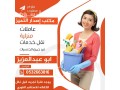 hyakm-allh-mtofr-ldyna-aaamlat-mdrbat-lltnazl-mn-gmyaa-algnsyat-oyogd-ftr-tgrbh-0532663816-small-0