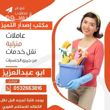 hyakm-allh-mtofr-ldyna-aaamlat-mdrbat-lltnazl-mn-gmyaa-algnsyat-oyogd-ftr-tgrbh-0532663816-big-0
