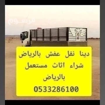 dyna-tsh-athath-kdym-balryad-0507973276-big-0