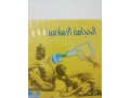 hgam-fy-mkh-almkrmh-khbrh-odrash-small-0