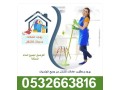 alslam-aalykm-yogd-ldyna-aaamlat-mdrbat-lltnazl-mn-gmyaa-algnsyat-lltoasl-0532663816-small-0