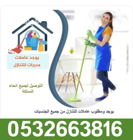 alslam-aalykm-yogd-ldyna-aaamlat-mdrbat-lltnazl-mn-gmyaa-algnsyat-lltoasl-0532663816-big-0