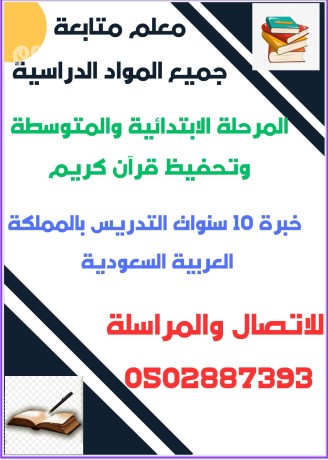 maalm-mtabaa-otdrys-gmyaa-almoad-aldrasy-almrhl-alabtdayy-oalmtost-othfyth-kran-krym-big-0