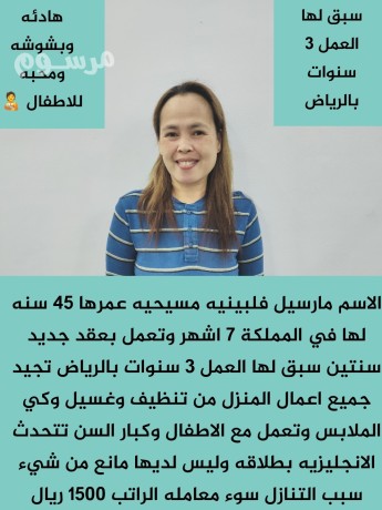 shghalh-flbynyh-lltnazl-mmtazh-gda-fy-aaamal-almnzl-sbk-lha-alaaml-3-snoat-balryad-0532663816-big-0