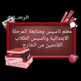 maalm-tasys-alsfof-alaoly-omtabaa-big-0