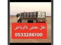 dyna-onyt-nkl-aafsh-hy-alhzm-0507973276-small-0