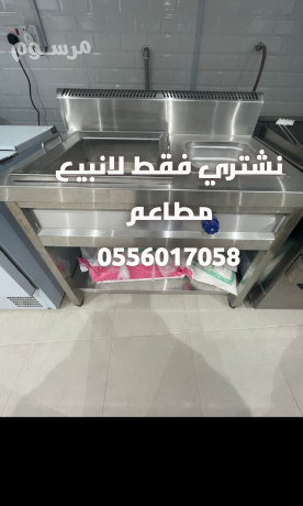 shraaa-alathath-almstaaml-hy-alnkhyl-0556017058-big-0