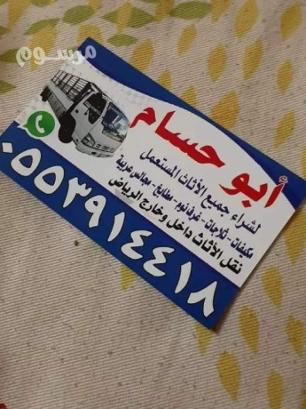 shraaa-mkyfat-mstaamlh-hy-aark-0553914418-big-0