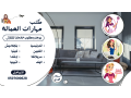 mtofr-aaamlat-lltnazl-mn-alflbyn-oathyobya-oaoghnda-0507600628-small-0