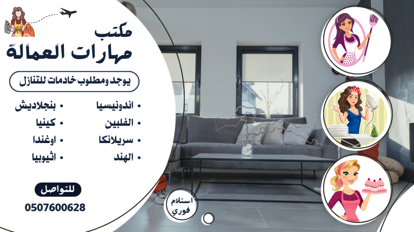 mtofr-aaamlat-lltnazl-mn-alflbyn-oathyobya-oaoghnda-0507600628-big-0