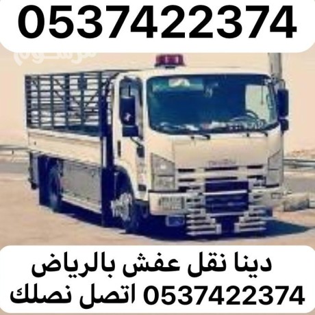 dyna-nkl-aafsh-balryad-0537422374-hy-albry-big-0