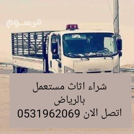 raaay-shraaa-athath-mstaaml-hy-alhzm-0531962069-big-0