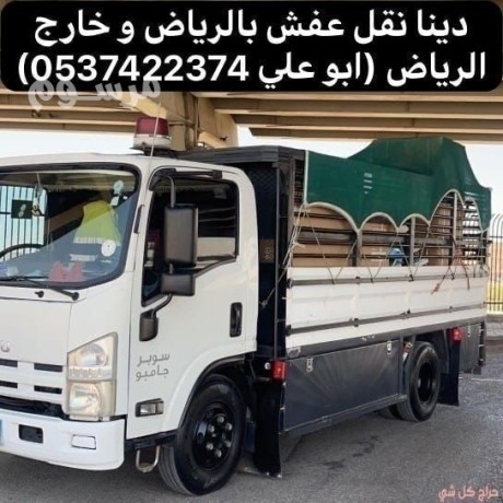 dyna-nkl-aafsh-balryad-0537422374-hy-alazdhar-big-0
