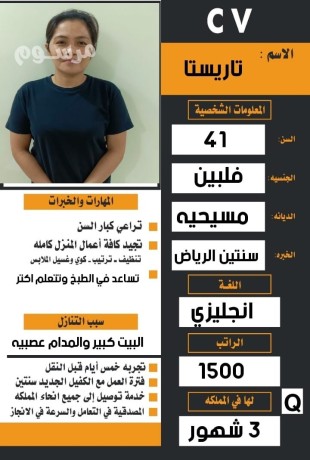 flbynyh-khbrh-fy-ktr-tgyd-gmyaa-aaamal-almnzl-lltnazl-big-0