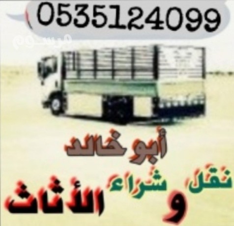dyna-tsh-aafsh-hy-alaakyk-0535124099-big-0