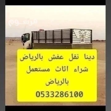 altkhls-mn-alathath-altalf-hy-almlka-0507973276-big-0