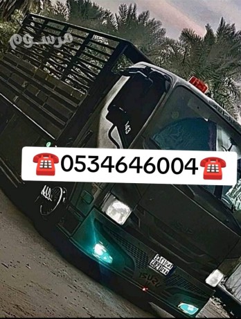 dyna-nkl-aafsh-hy-alnrgs-0534646004-big-0