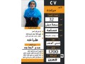 tbakhh-bngalyh-taarf-kl-alaklat-lltnazl-0541981375-small-0