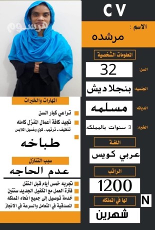 tbakhh-bngalyh-taarf-kl-alaklat-lltnazl-0541981375-big-0