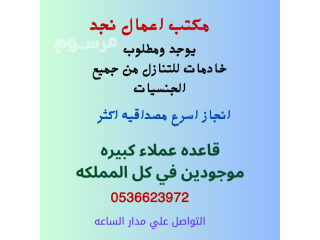 عاملات للتنازل بافضل الاسعار ومن جميع الجنسيات0536623972
