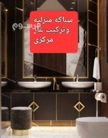 sbak-algohrh-0541277407-bgdh-aaamal-alsyanh-oaltrmyym-big-0