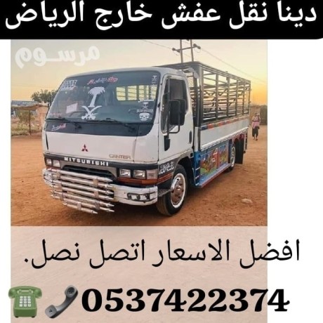 dyna-nkl-aafsh-balryad-0537422374-hy-alrhmanyh-big-0