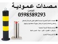 msdat-ohoagz-alsyarat-alshoky-oalaaamody-small-3