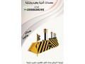 msdat-ohoagz-alsyarat-alshoky-oalaaamody-small-1