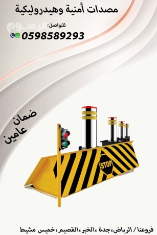 msdat-ohoagz-alsyarat-alshoky-oalaaamody-big-1