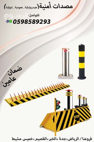 msdat-ohoagz-alsyarat-alshoky-oalaaamody-big-0