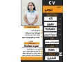 flbynyh-taarf-ttbkh-baad-alaklat-ottaalm-aktr-osbk-lha-alaaml-lltnazl-small-0
